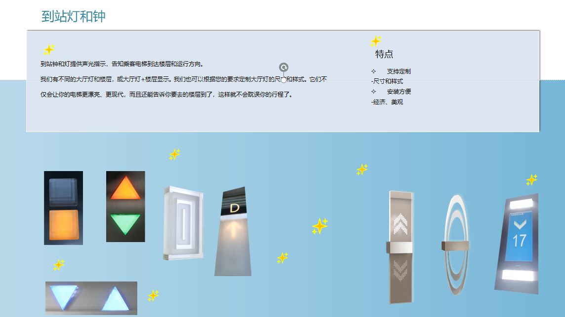 到站鐘